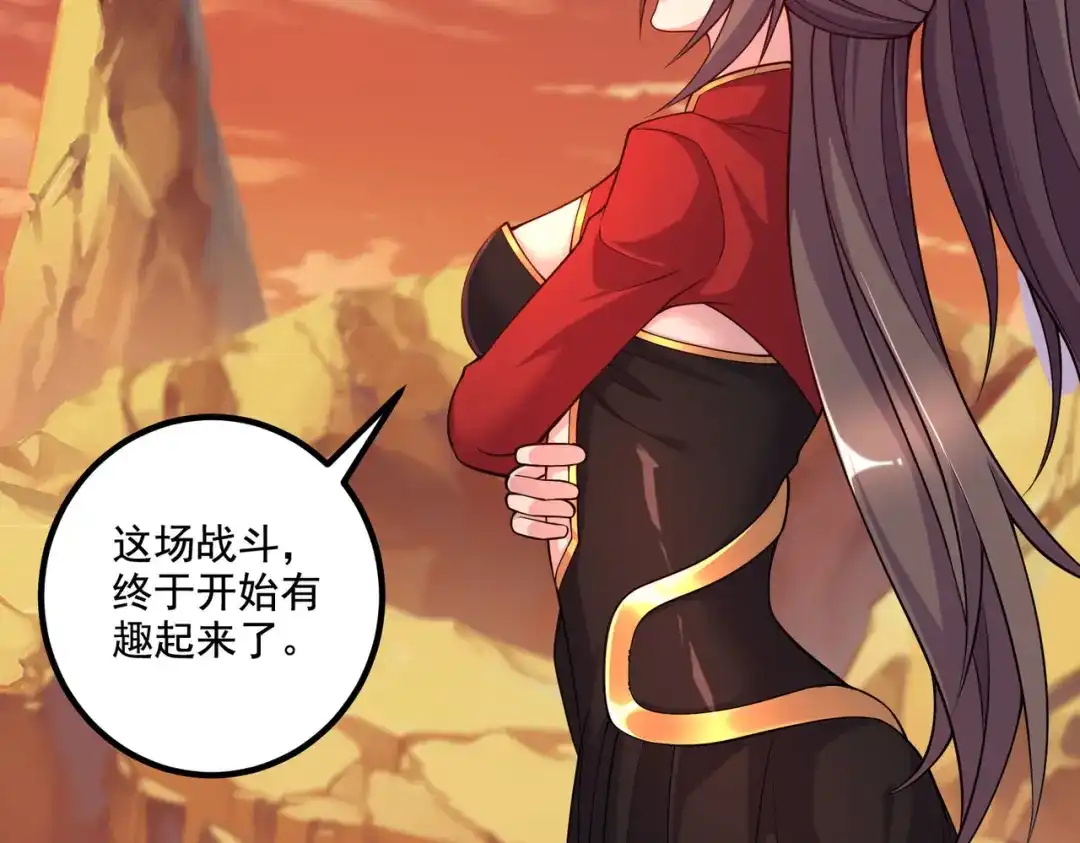 《本婿修的是贱道》第281话 攻略歌夫人 第52页