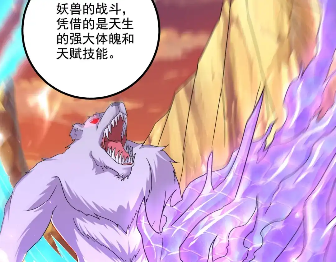 《本婿修的是贱道》第281话 攻略歌夫人 第15页