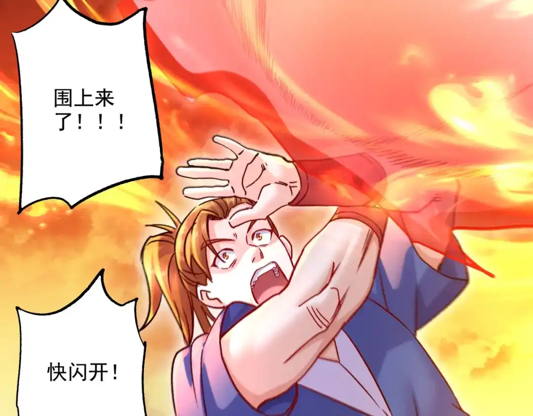 《本婿修的是贱道》第281话 攻略歌夫人 第37页