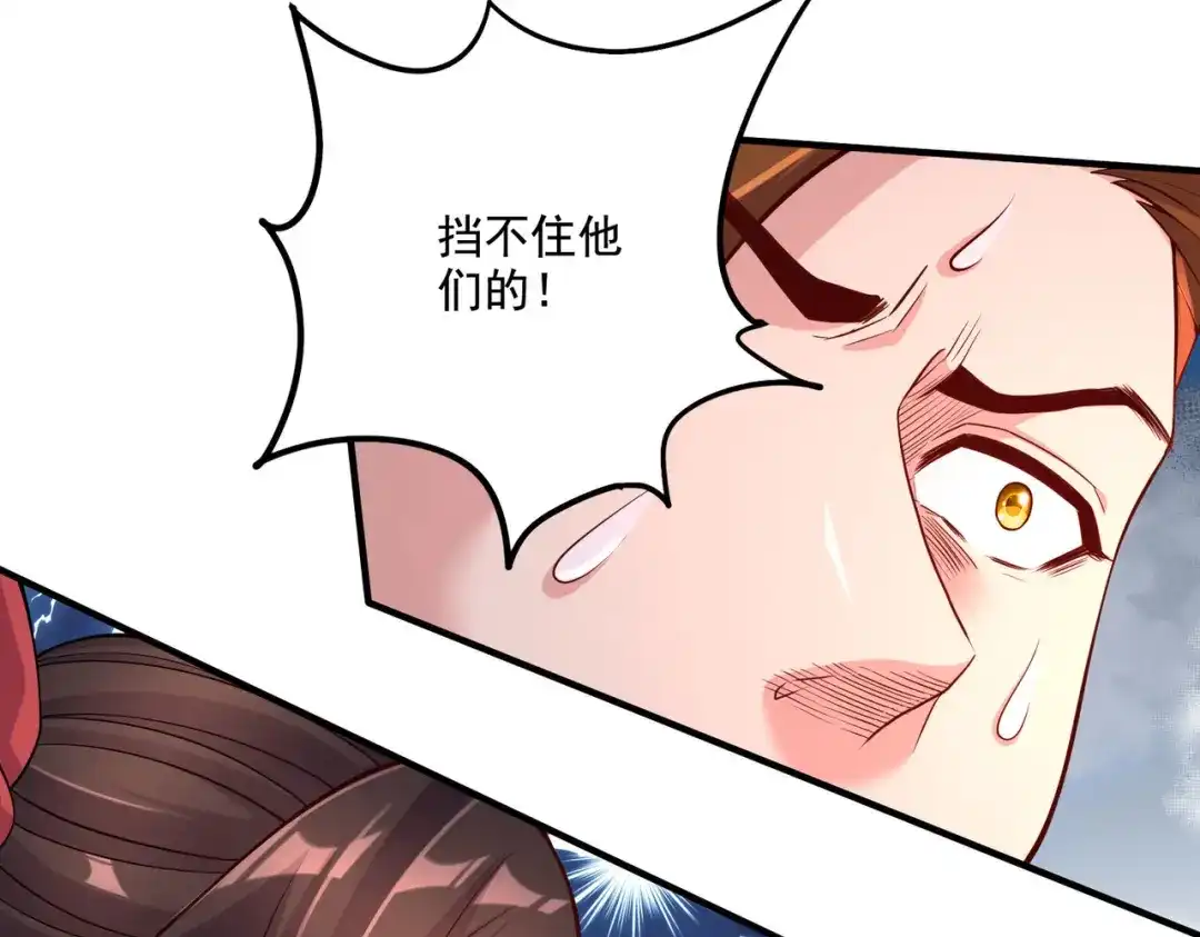 《本婿修的是贱道》第281话 攻略歌夫人 第44页