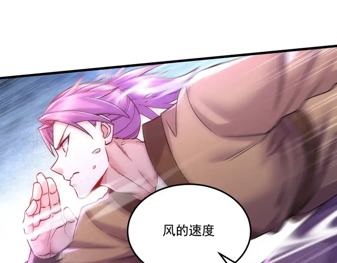 《本婿修的是贱道》第281话 攻略歌夫人 第22页