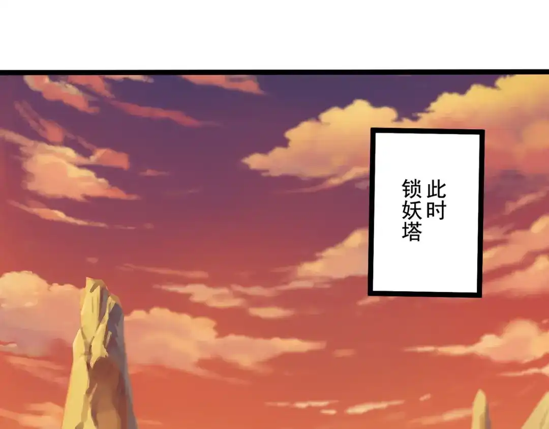 《本婿修的是贱道》第281话 攻略歌夫人 第4页