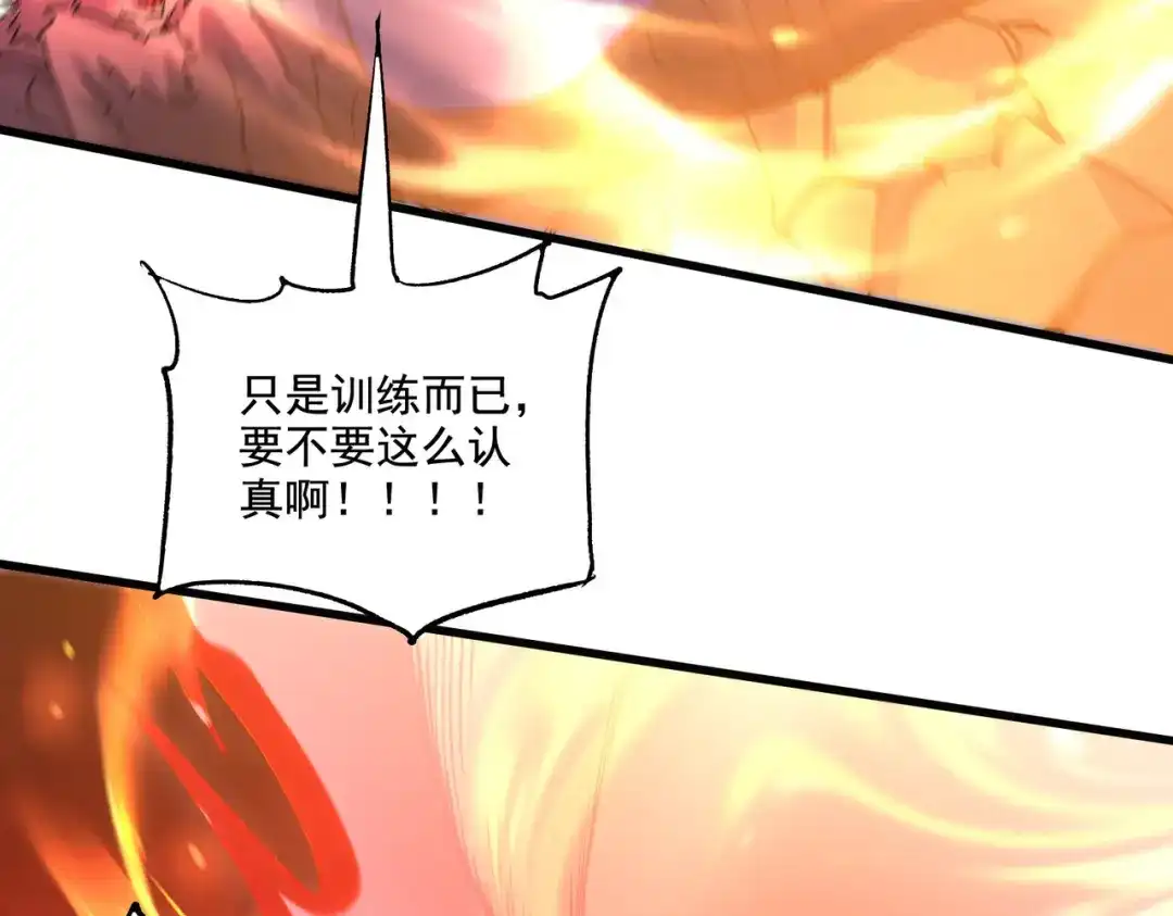 《本婿修的是贱道》第281话 攻略歌夫人 第36页