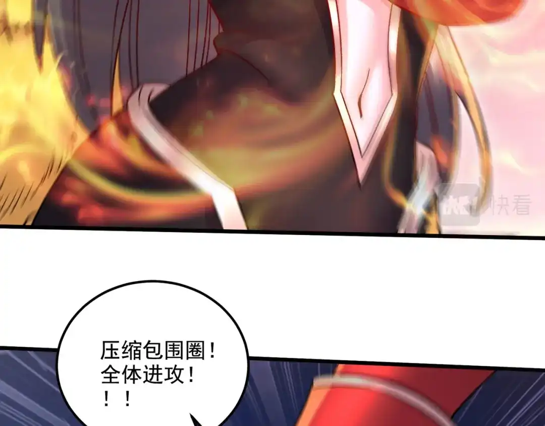 《本婿修的是贱道》第281话 攻略歌夫人 第31页
