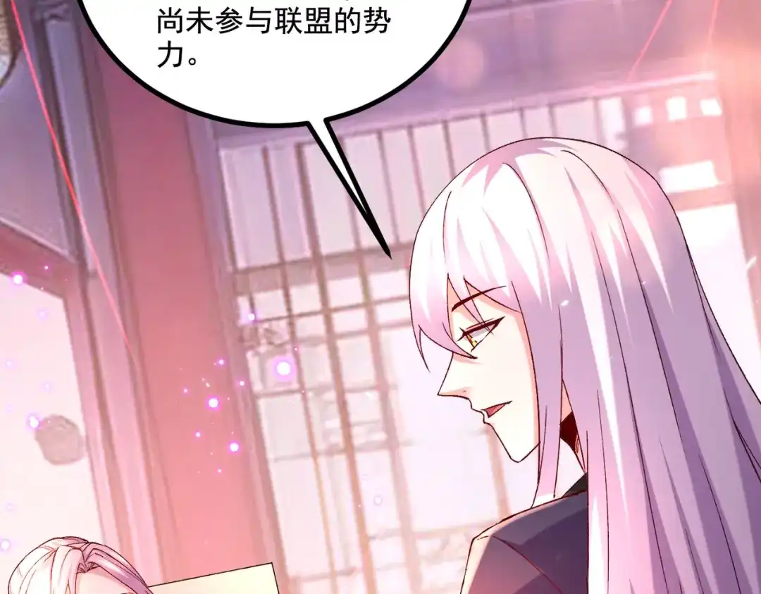 《本婿修的是贱道》第281话 攻略歌夫人 第65页