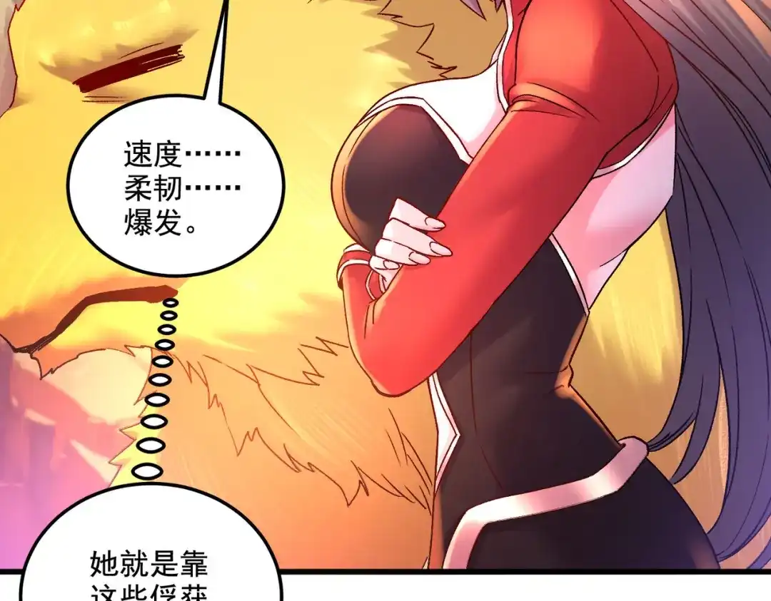 《本婿修的是贱道》第281话 攻略歌夫人 第28页
