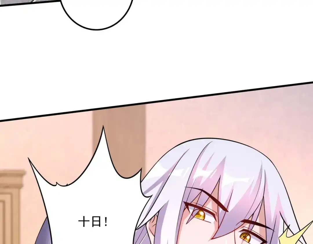 《本婿修的是贱道》第281话 攻略歌夫人 第97页