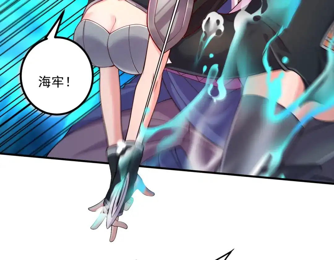 《本婿修的是贱道》第281话 攻略歌夫人 第43页