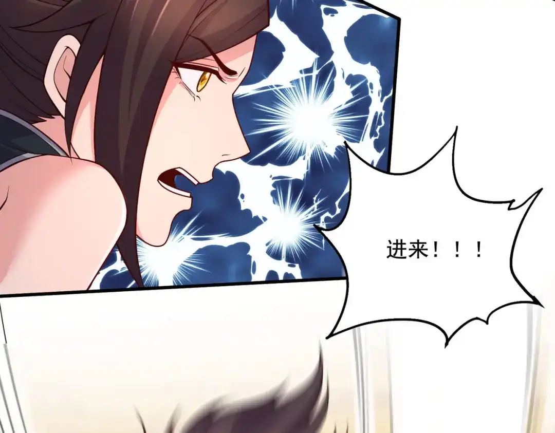 《本婿修的是贱道》第281话 攻略歌夫人 第45页