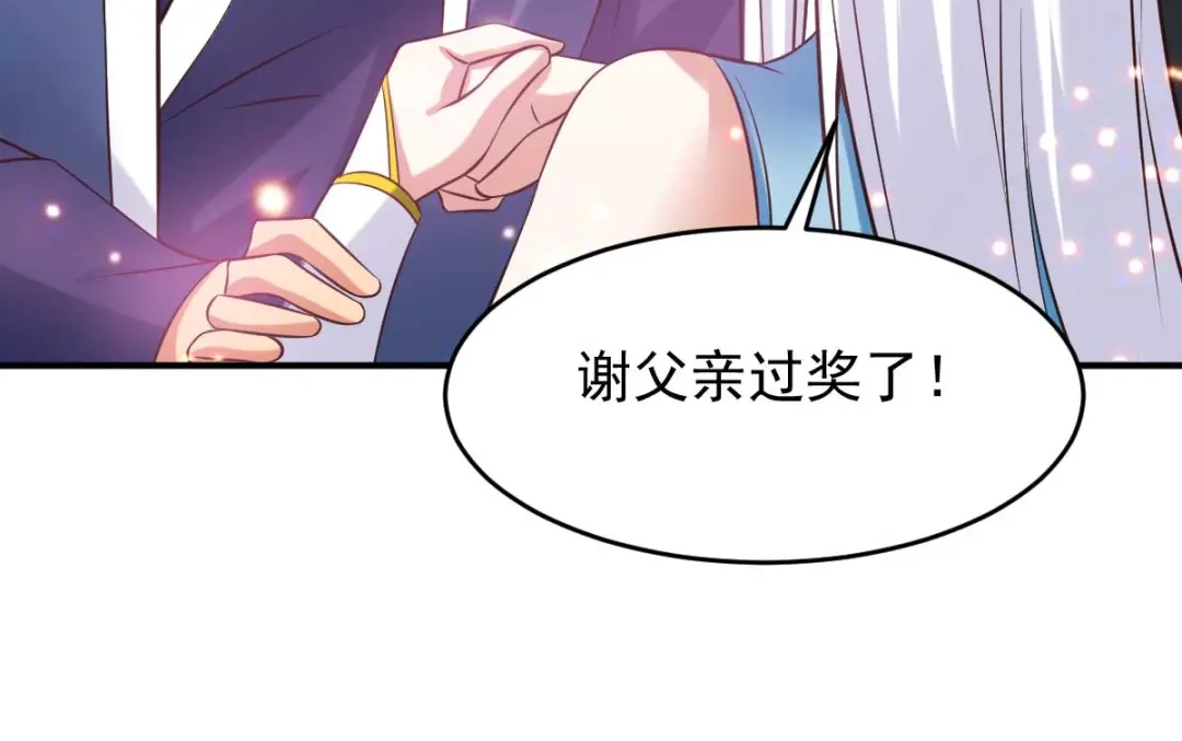 《本婿修的是贱道》第27话 内斗 第19页