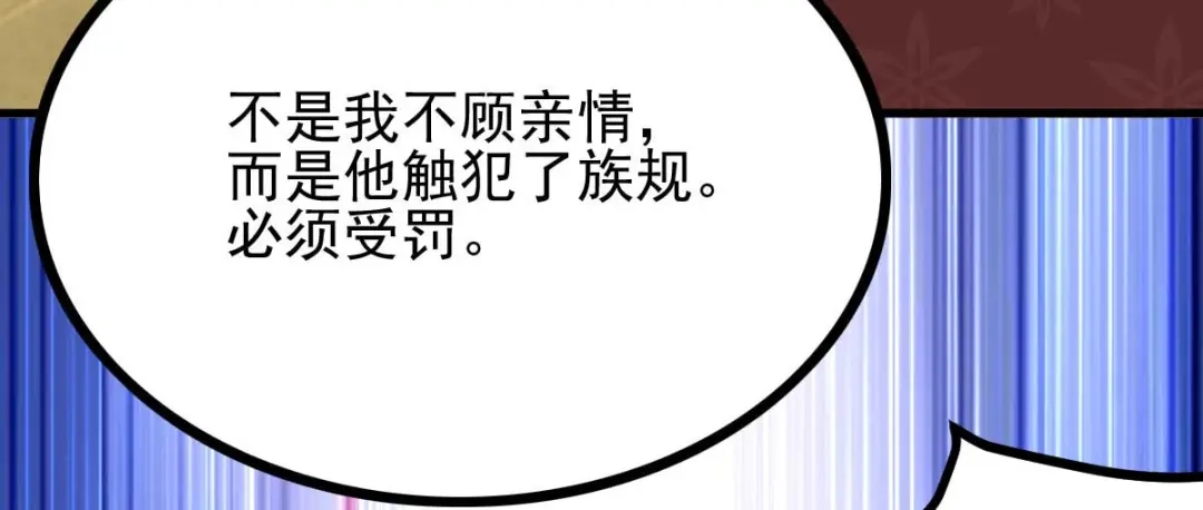 《本婿修的是贱道》第27话 内斗 第65页