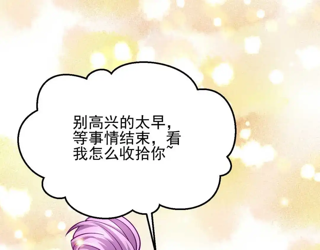《本婿修的是贱道》第27话 内斗 第36页