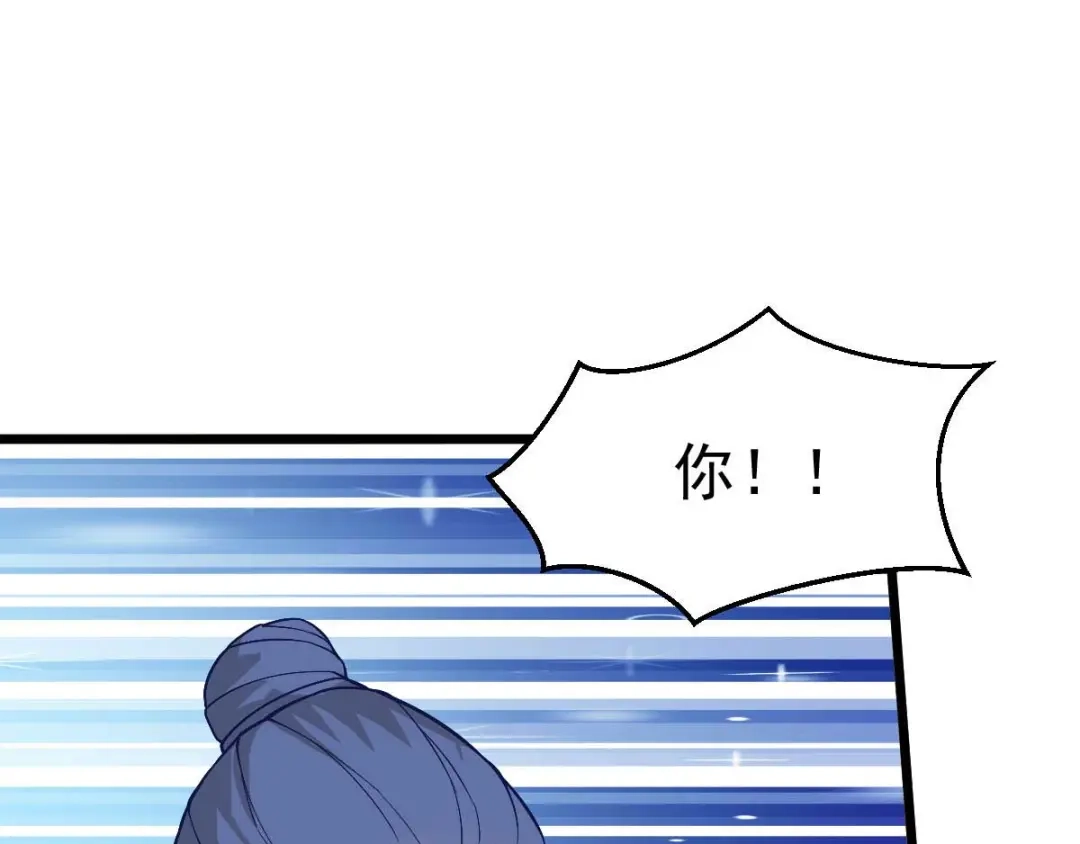 《本婿修的是贱道》第27话 内斗 第79页