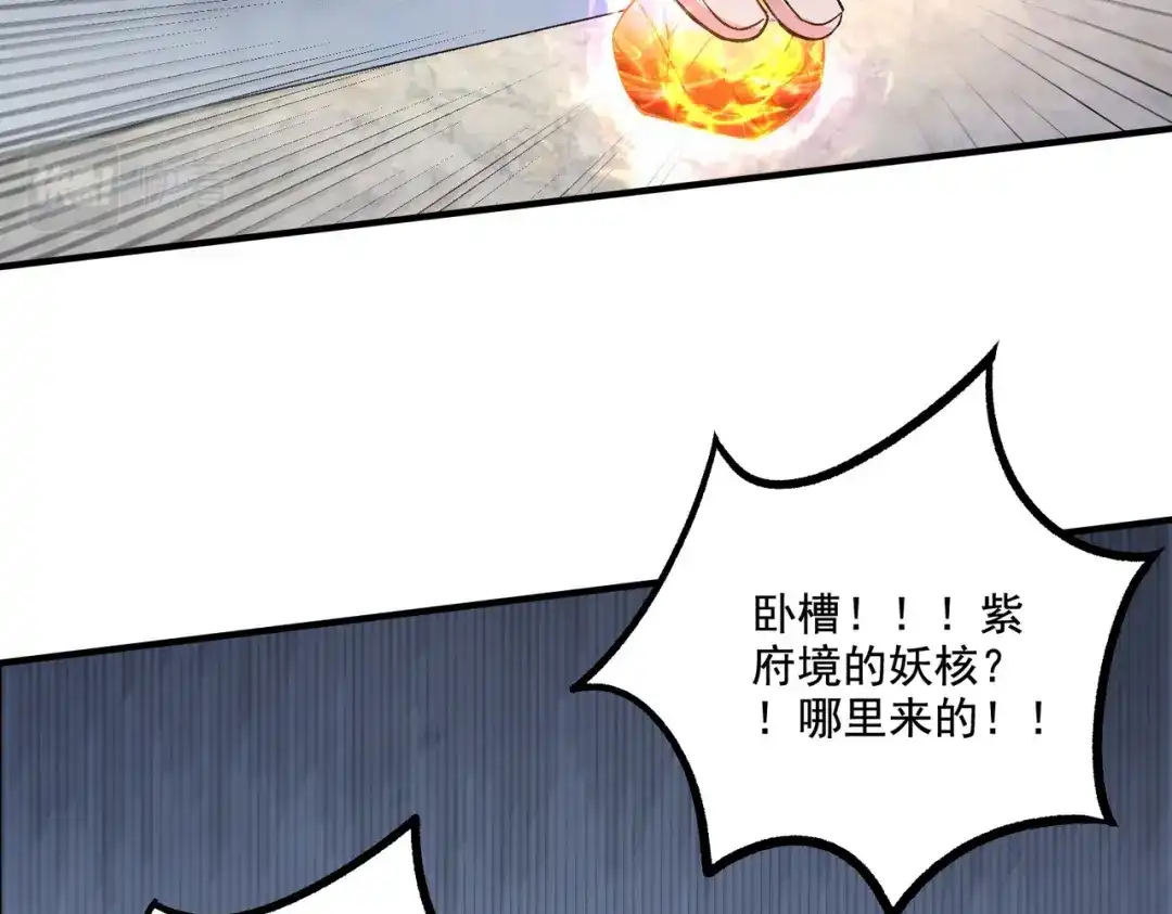 《本婿修的是贱道》第282话 凤雏 第31页