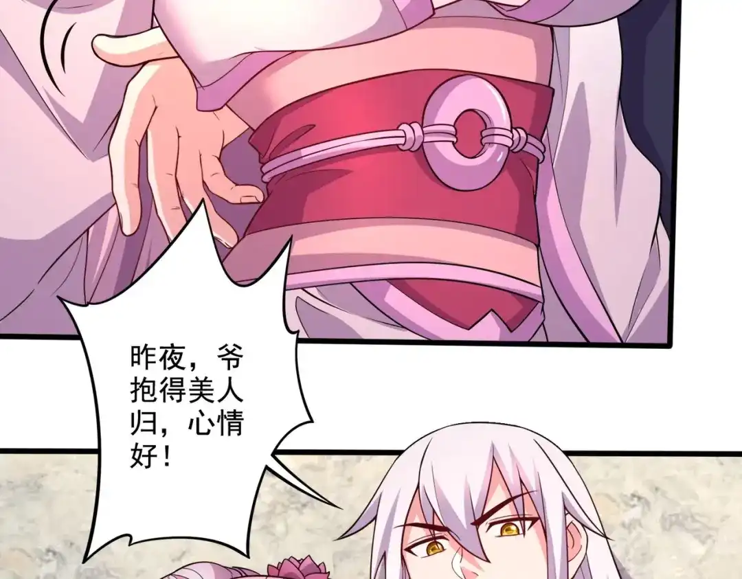 《本婿修的是贱道》第282话 凤雏 第22页