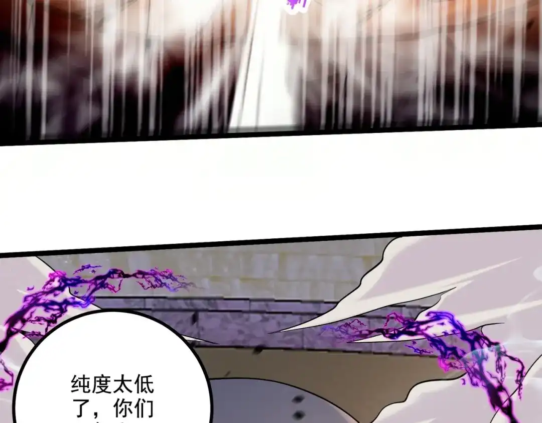 《本婿修的是贱道》第282话 凤雏 第79页