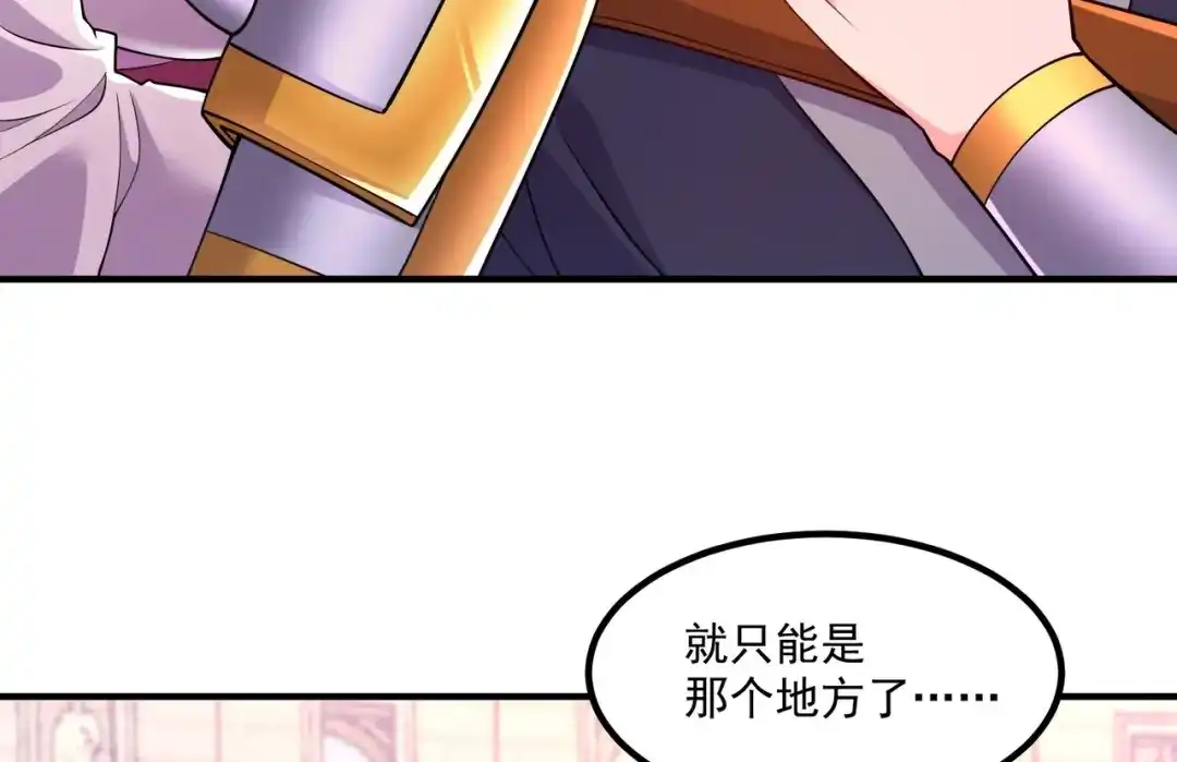 《本婿修的是贱道》第282话 凤雏 第127页