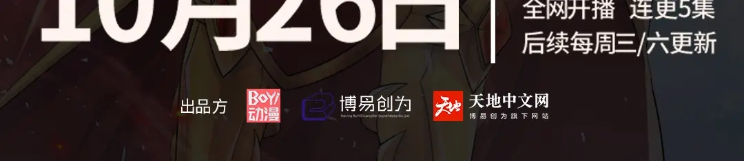 《本婿修的是贱道》第282话 凤雏 第132页