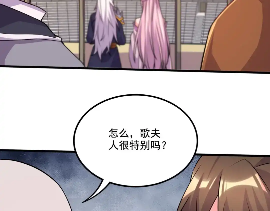 《本婿修的是贱道》第282话 凤雏 第11页