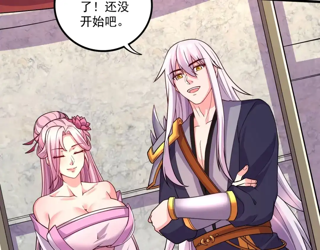 《本婿修的是贱道》第282话 凤雏 第7页
