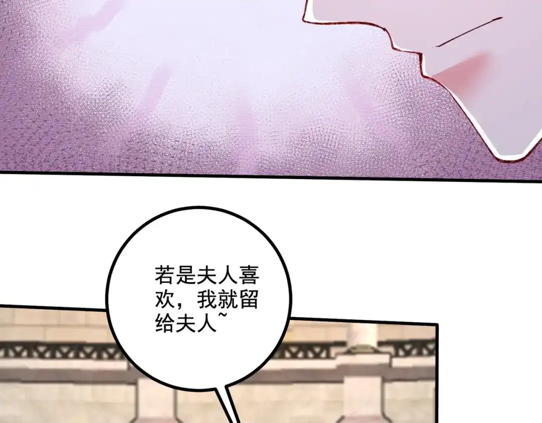 《本婿修的是贱道》第282话 凤雏 第37页