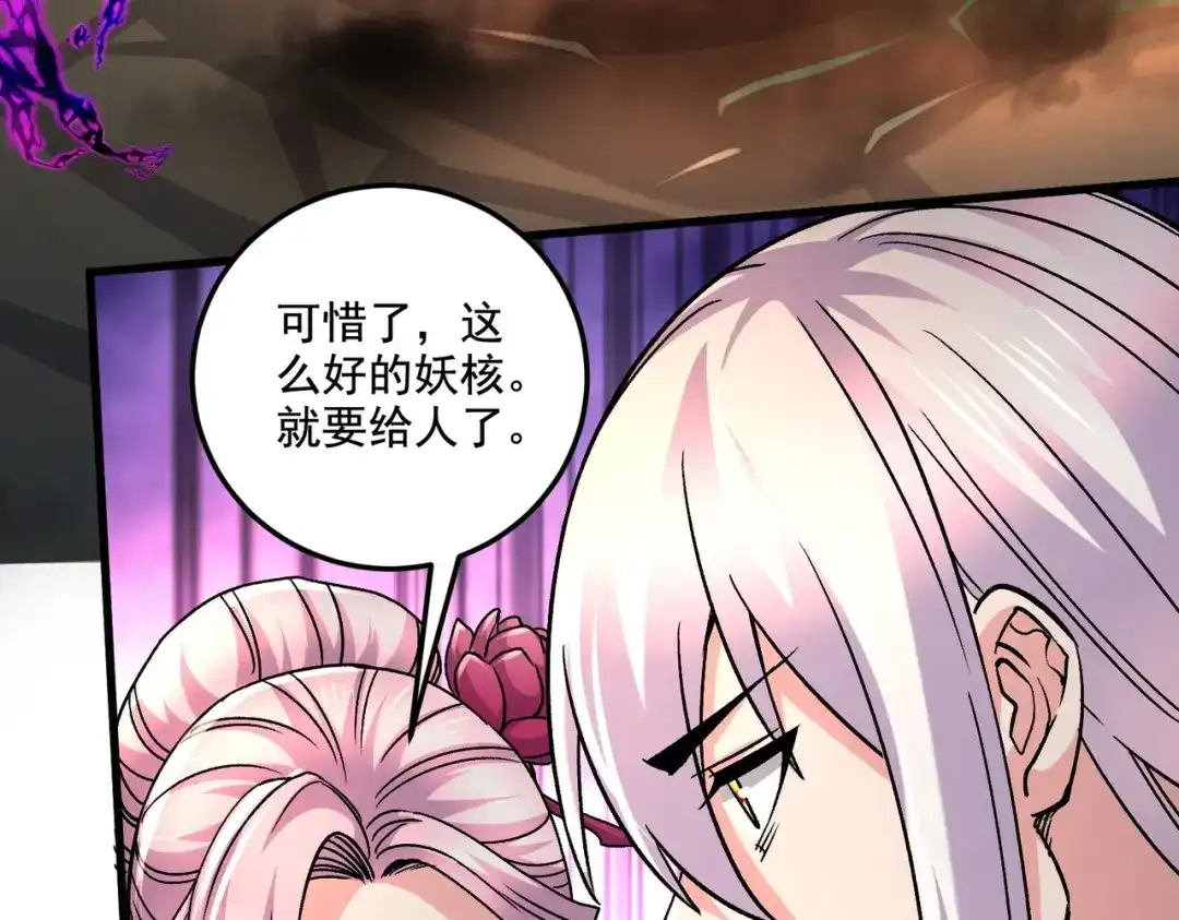 《本婿修的是贱道》第282话 凤雏 第114页