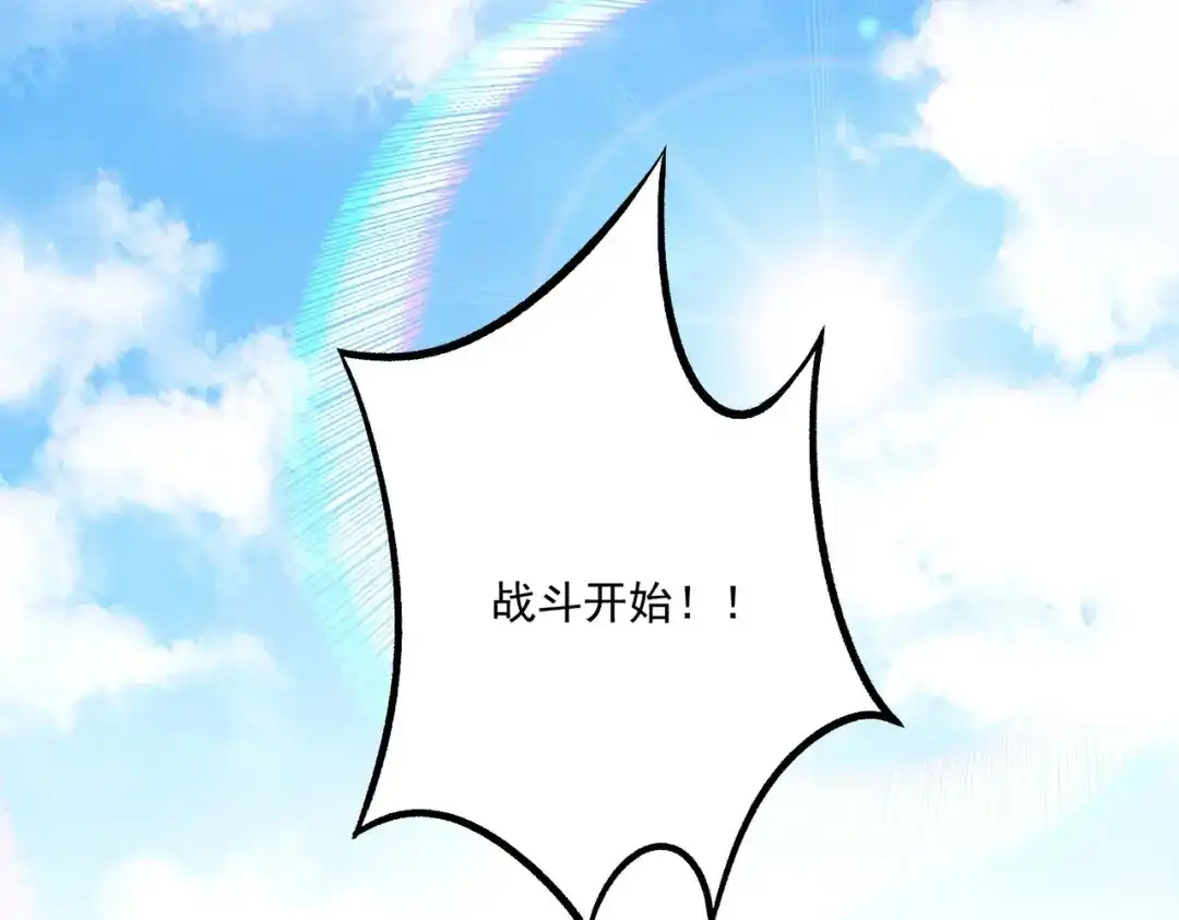 《本婿修的是贱道》第282话 凤雏 第50页
