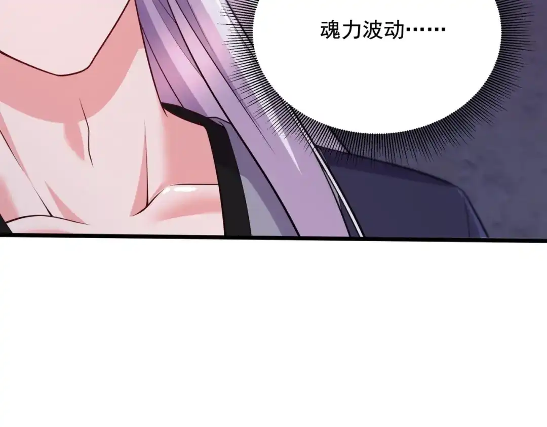 《本婿修的是贱道》第282话 凤雏 第20页