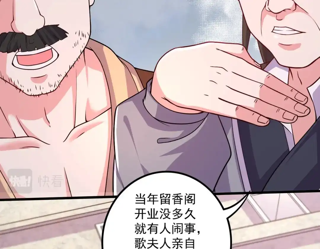 《本婿修的是贱道》第282话 凤雏 第13页