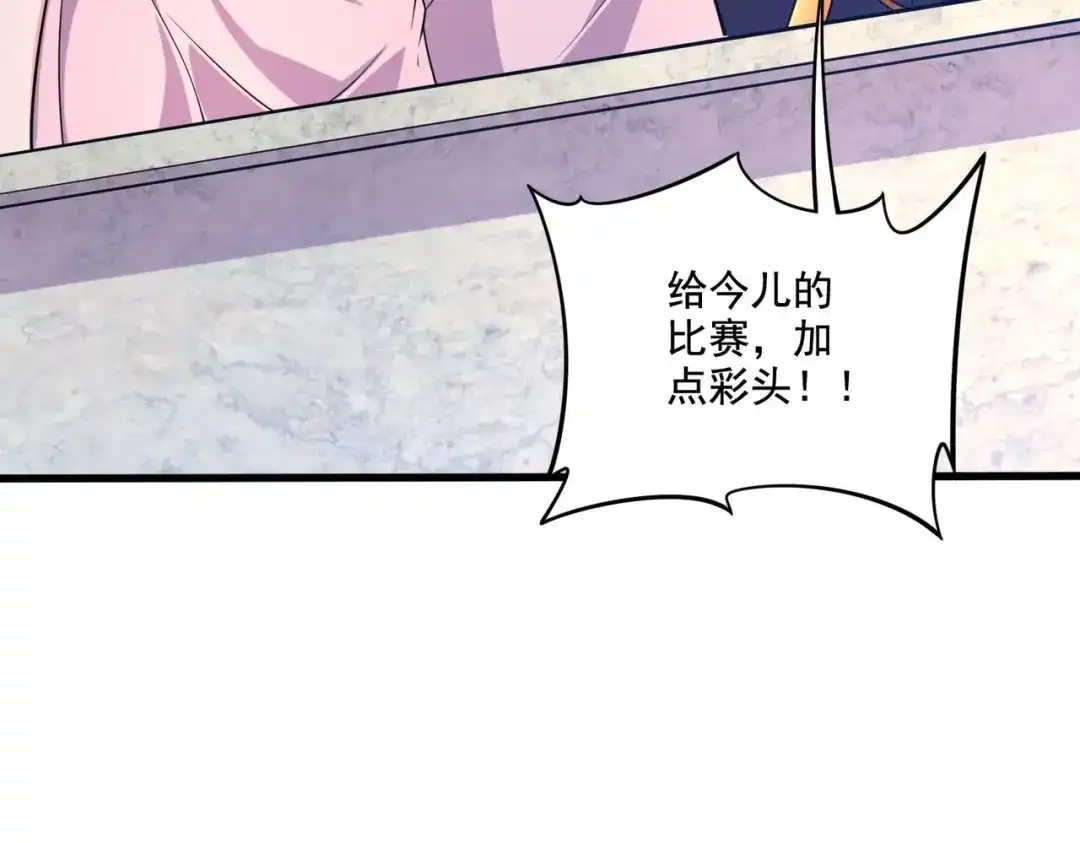 《本婿修的是贱道》第282话 凤雏 第25页