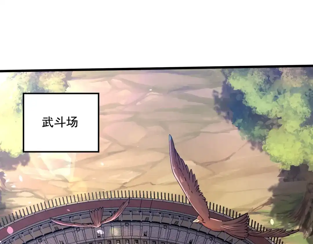 《本婿修的是贱道》第282话 凤雏 第4页