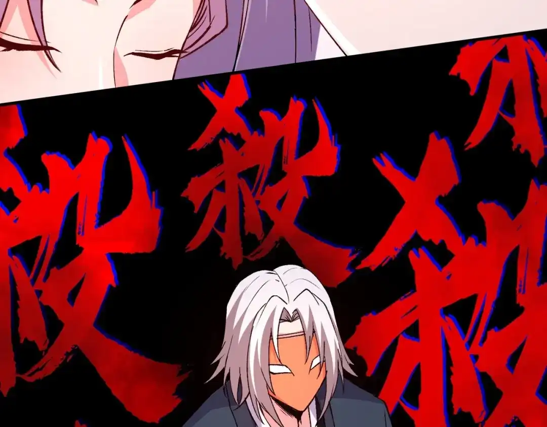 《本婿修的是贱道》第282话 凤雏 第43页