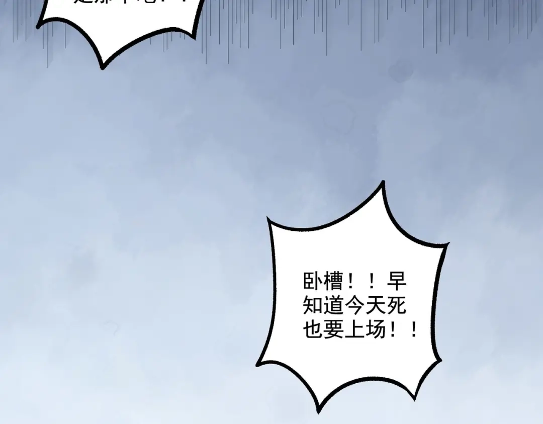 《本婿修的是贱道》第282话 凤雏 第33页