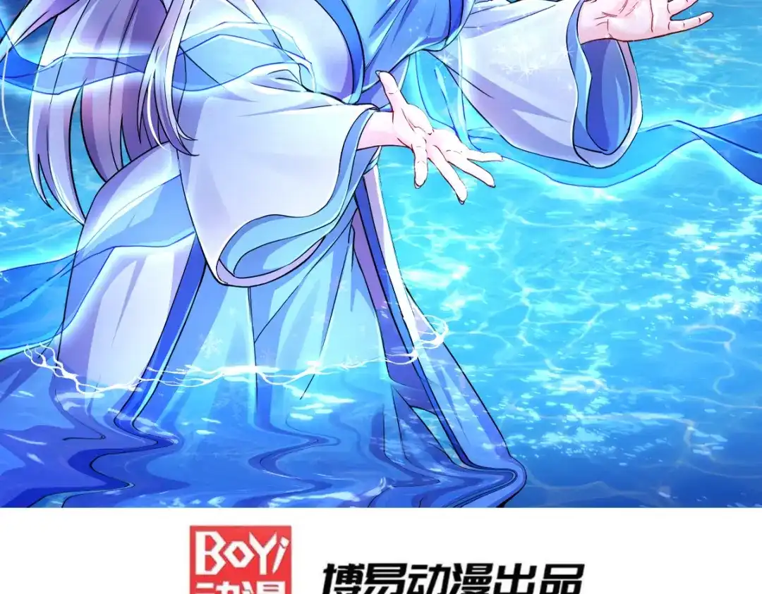 《本婿修的是贱道》第283话 武帝城黑市 第2页