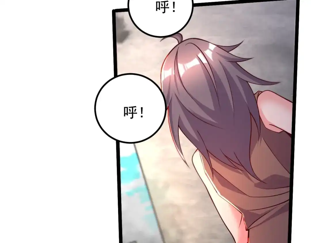 《本婿修的是贱道》第283话 武帝城黑市 第33页