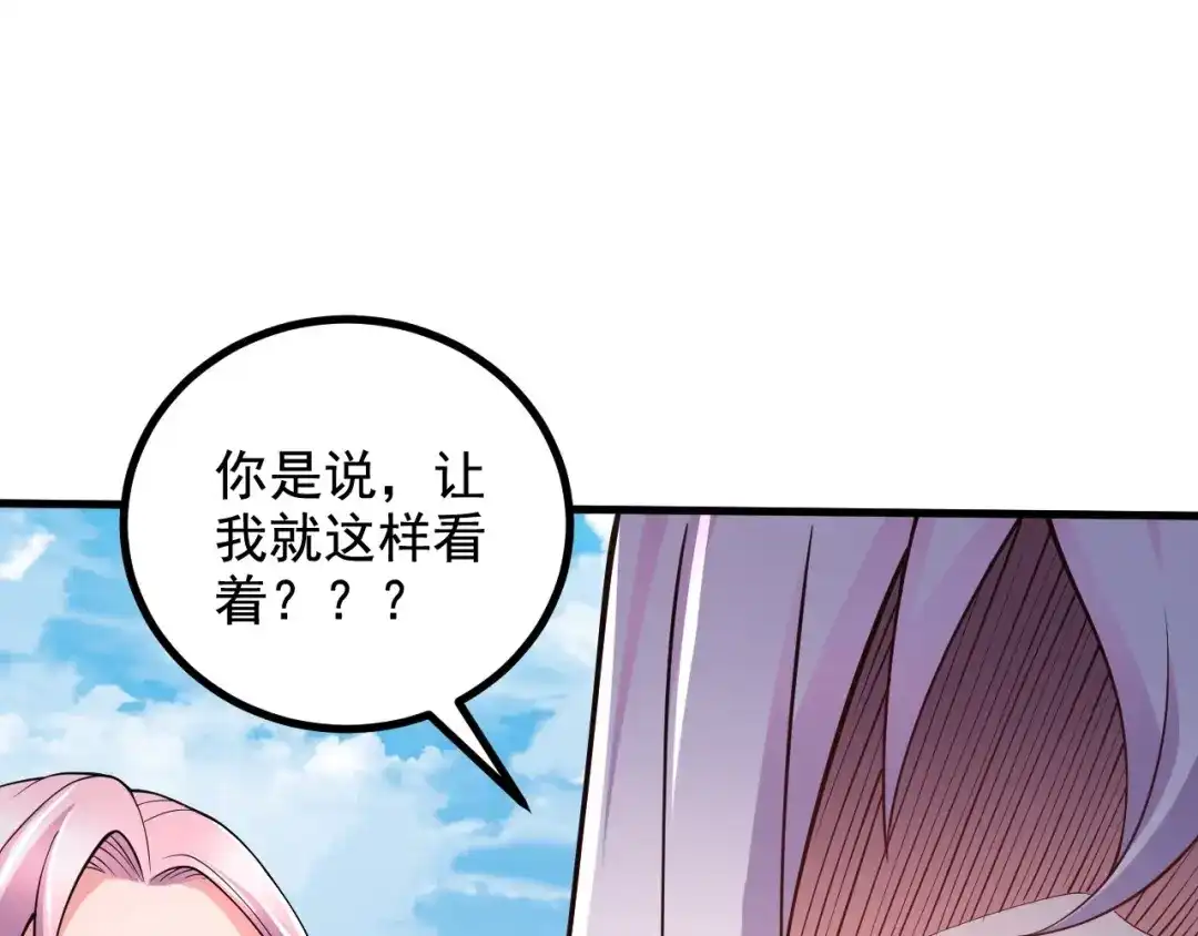 《本婿修的是贱道》第283话 武帝城黑市 第89页