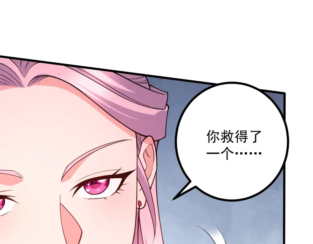 《本婿修的是贱道》第283话 武帝城黑市 第82页