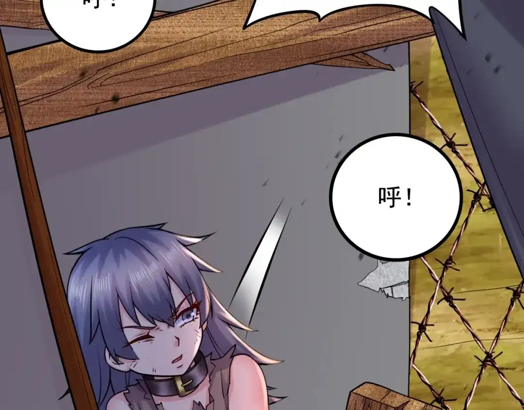 《本婿修的是贱道》第283话 武帝城黑市 第10页