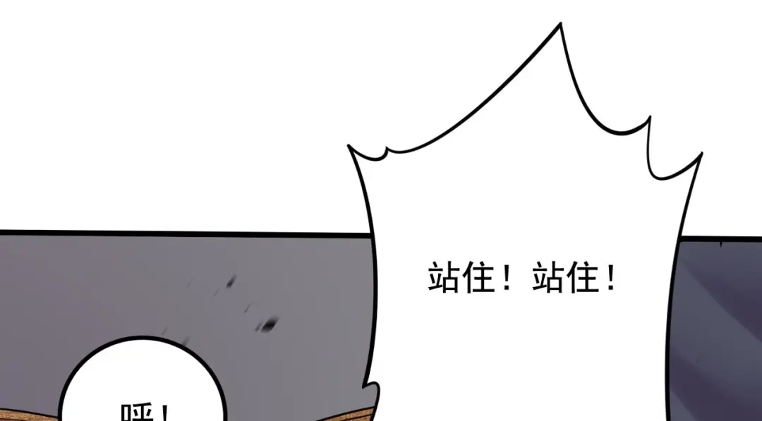 《本婿修的是贱道》第283话 武帝城黑市 第9页