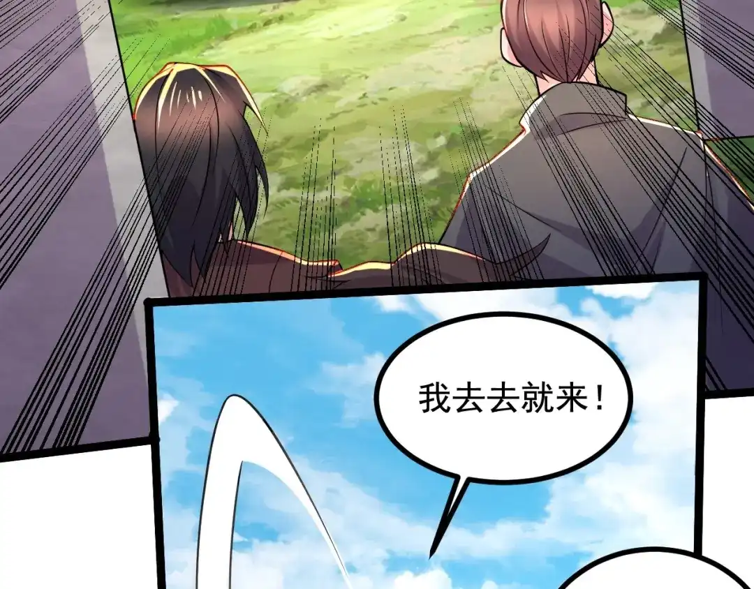 《本婿修的是贱道》第283话 武帝城黑市 第46页