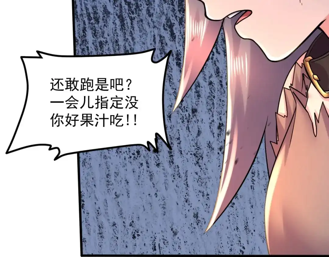 《本婿修的是贱道》第283话 武帝城黑市 第14页
