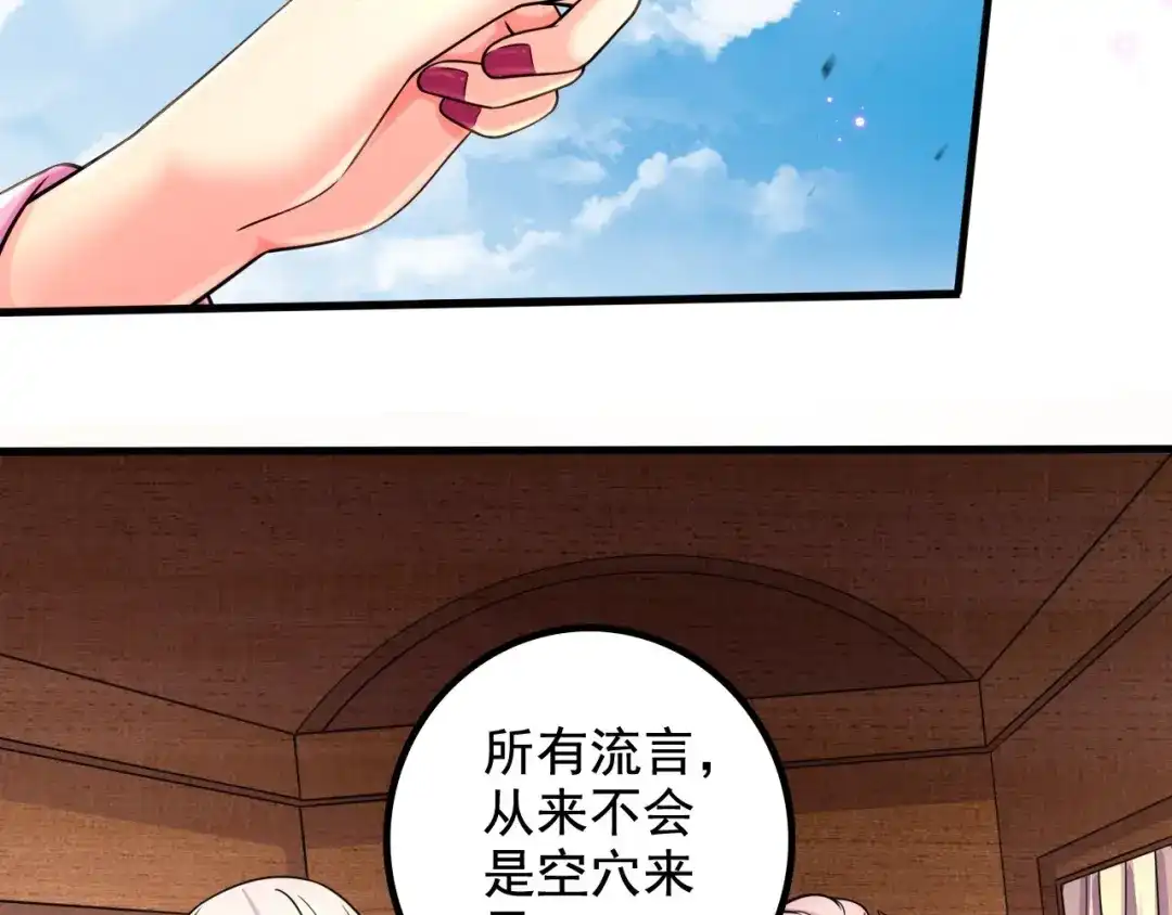 《本婿修的是贱道》第283话 武帝城黑市 第24页