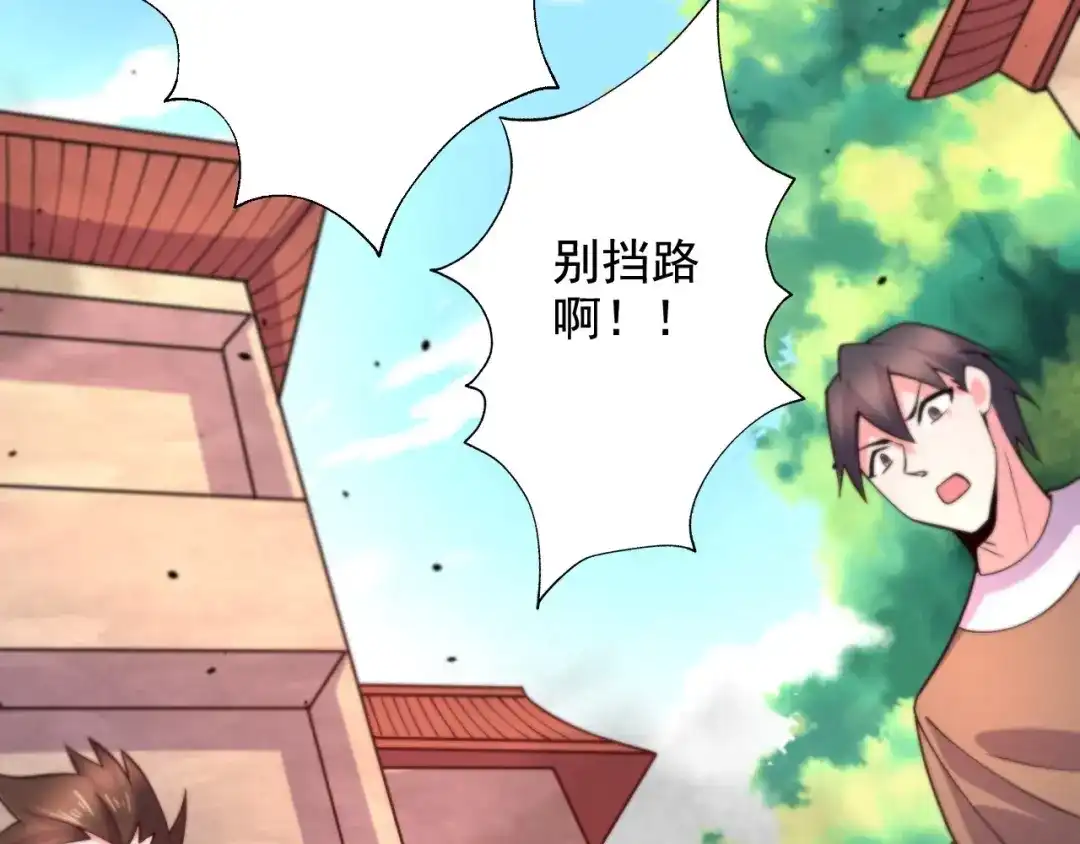 《本婿修的是贱道》第283话 武帝城黑市 第58页