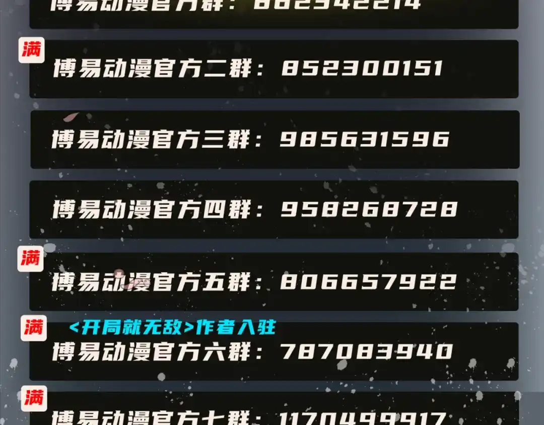 《本婿修的是贱道》第283话 武帝城黑市 第125页