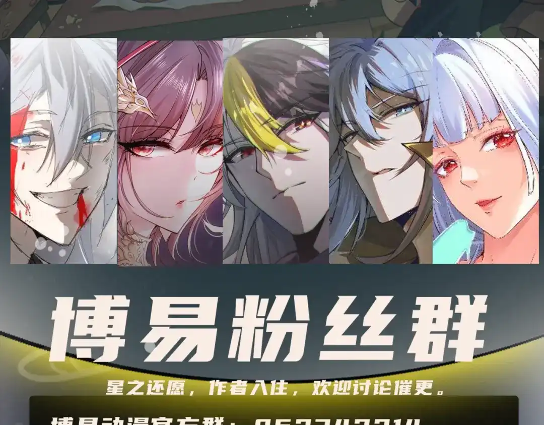 《本婿修的是贱道》第283话 武帝城黑市 第124页