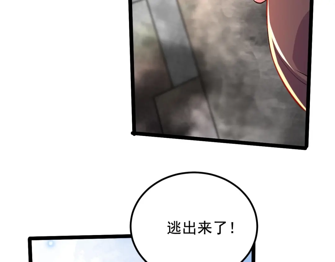 《本婿修的是贱道》第283话 武帝城黑市 第34页