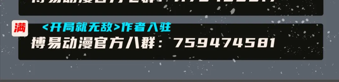 《本婿修的是贱道》第283话 武帝城黑市 第126页
