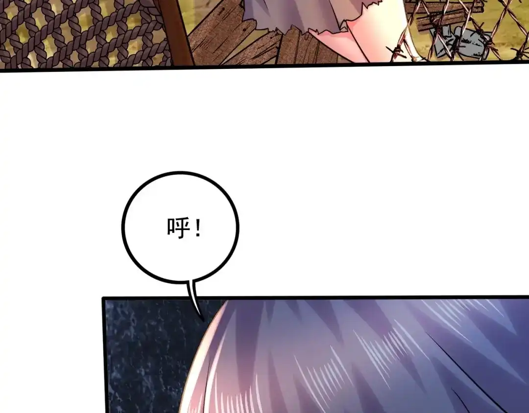 《本婿修的是贱道》第283话 武帝城黑市 第12页