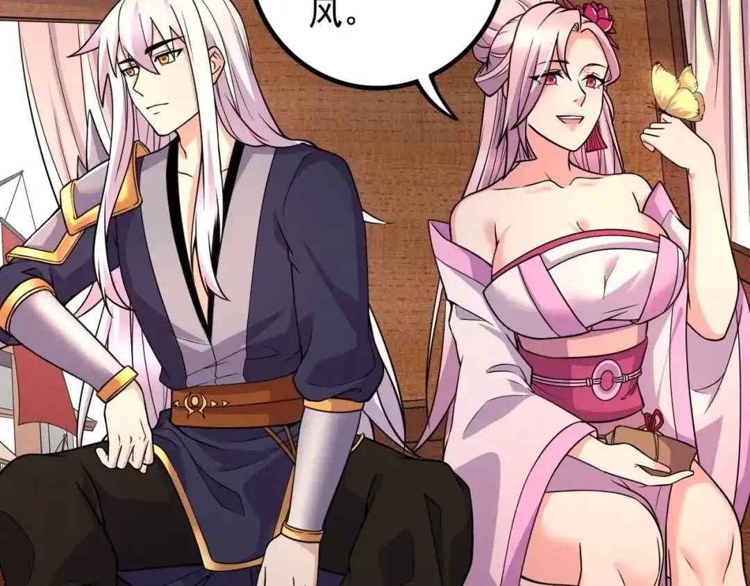 《本婿修的是贱道》第283话 武帝城黑市 第25页