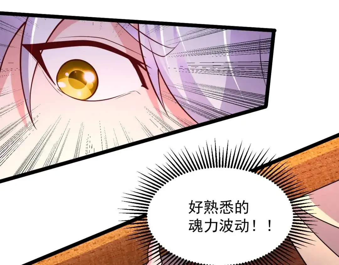《本婿修的是贱道》第283话 武帝城黑市 第40页